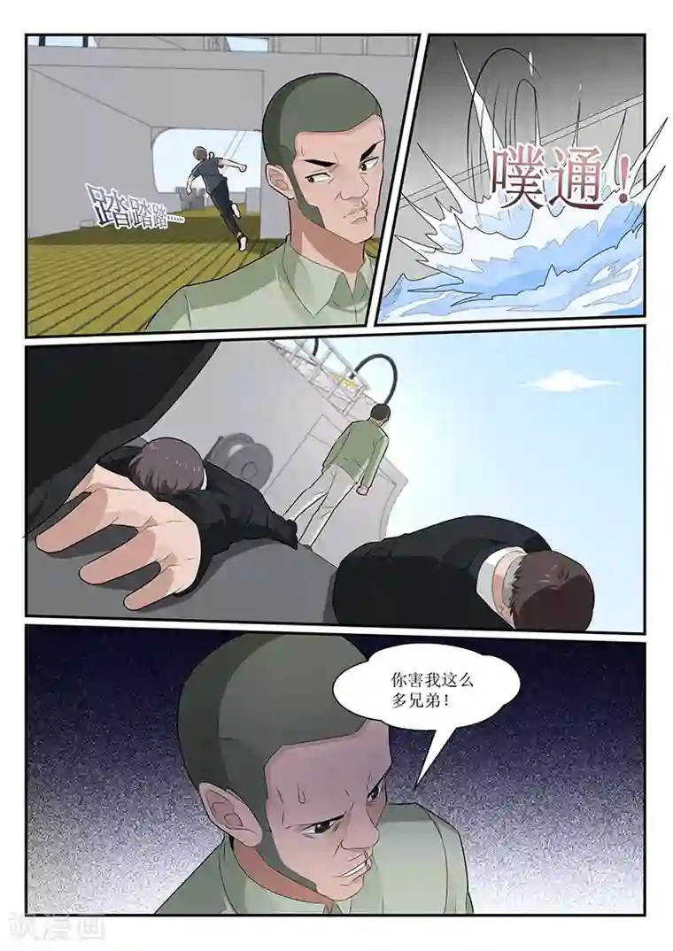 我的绝色总裁未婚妻第155话