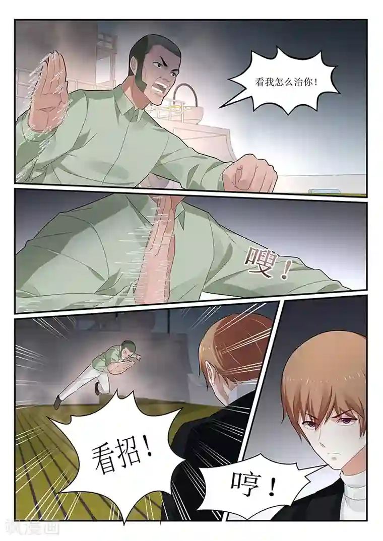 我的绝色总裁未婚妻第155话