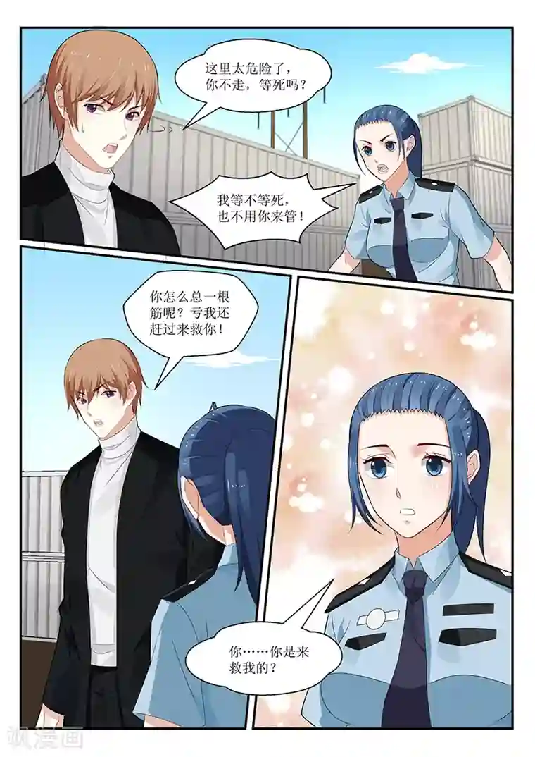 我的绝色总裁未婚妻第155话