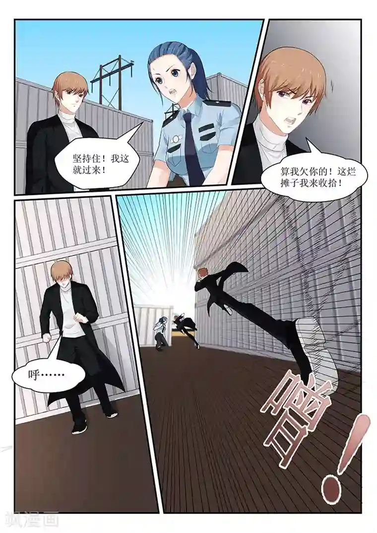 我的绝色总裁未婚妻第155话