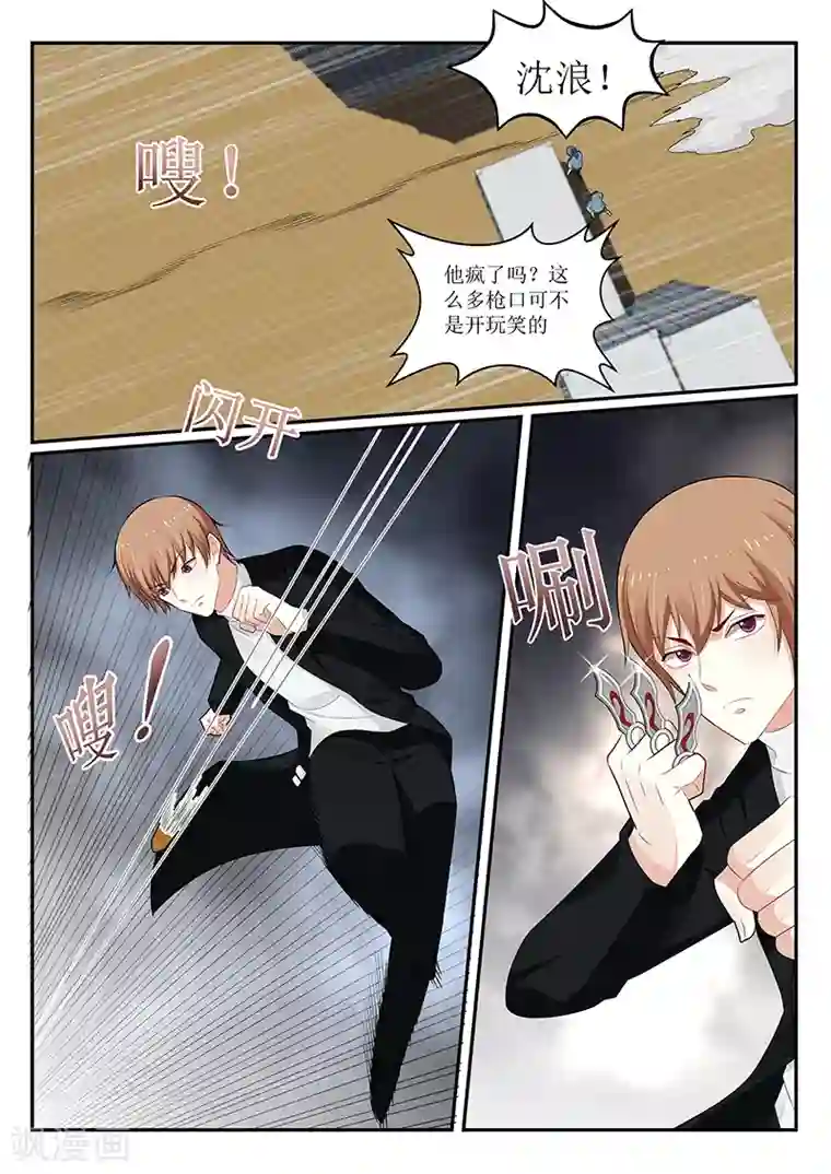 我的绝色总裁未婚妻第155话