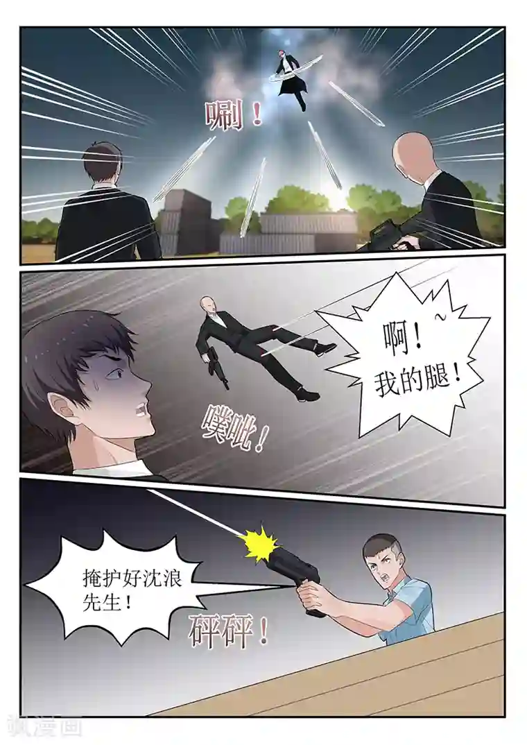 我的绝色总裁未婚妻第155话