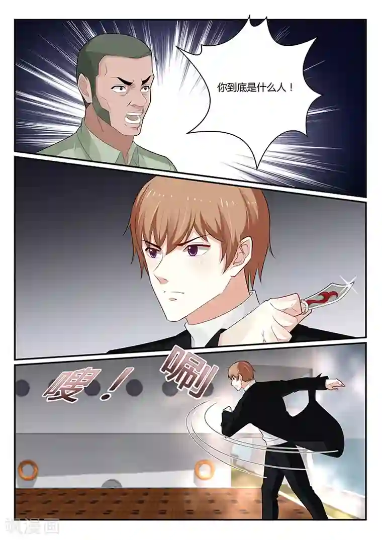 我的绝色总裁未婚妻第155话