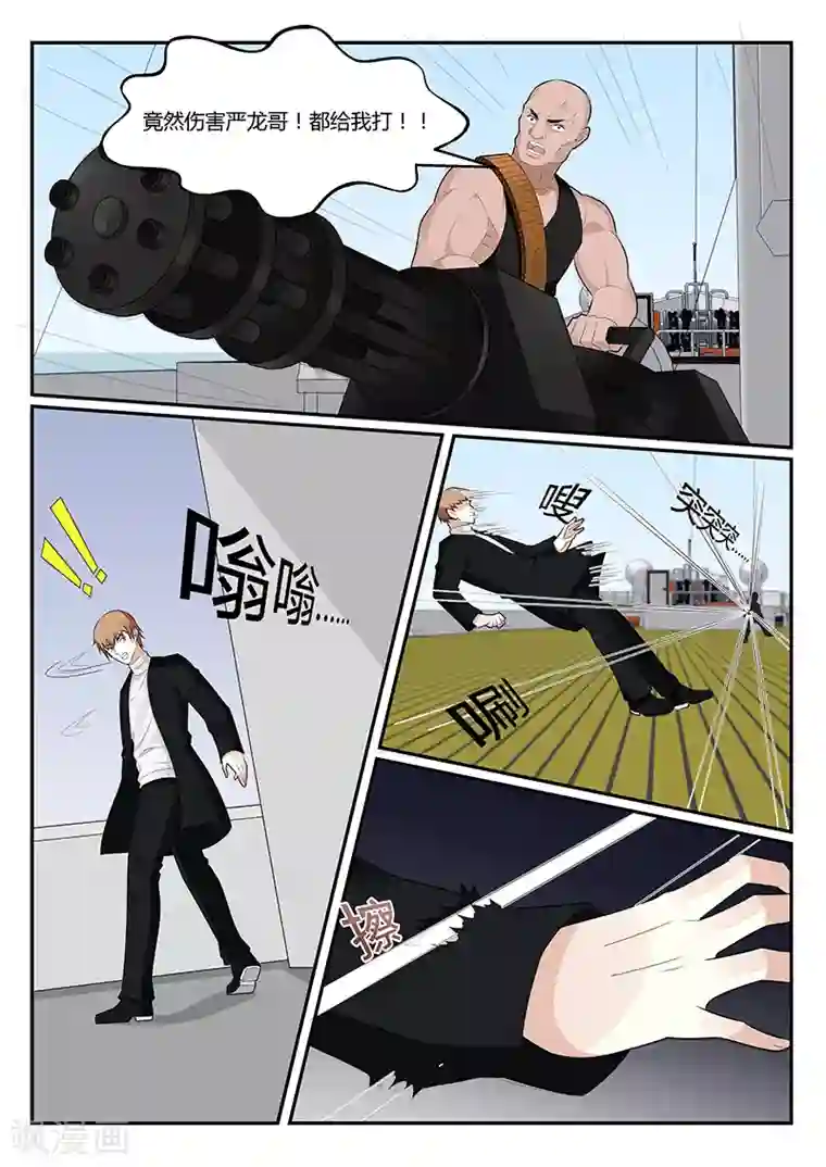 我的绝色总裁未婚妻第156话