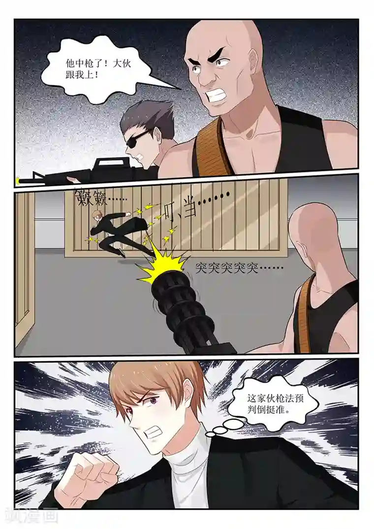 我的绝色总裁未婚妻第156话