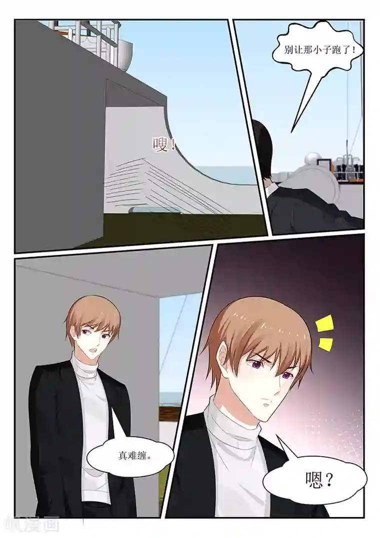 我的绝色总裁未婚妻第156话