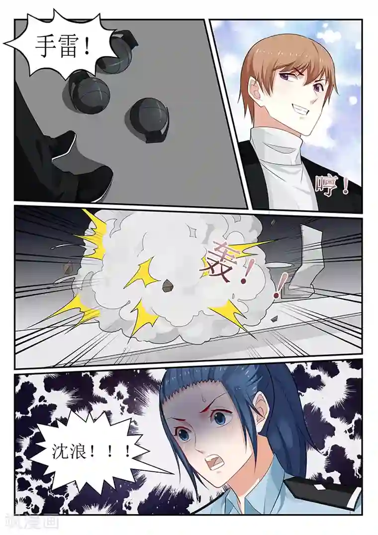 我的绝色总裁未婚妻第156话