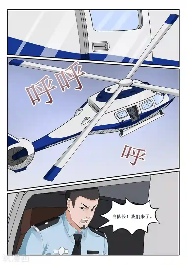 我的绝色总裁未婚妻第156话