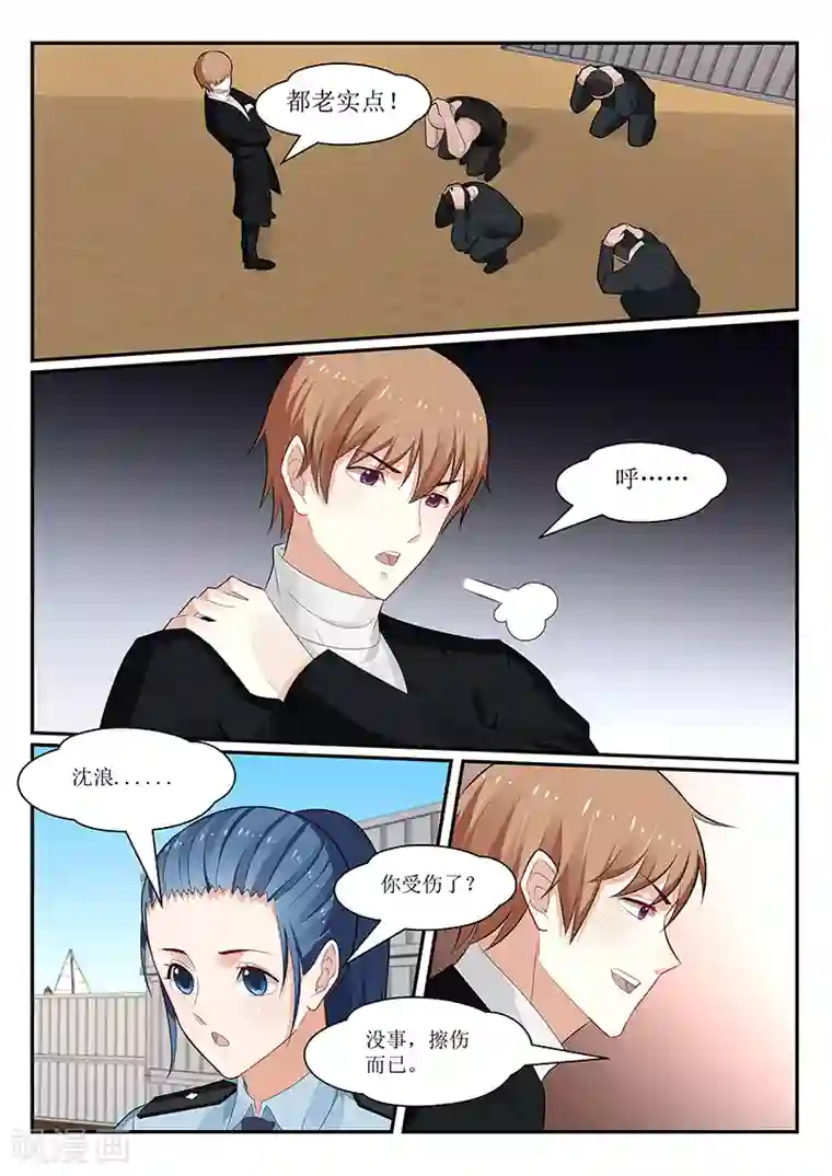 我的绝色总裁未婚妻第156话