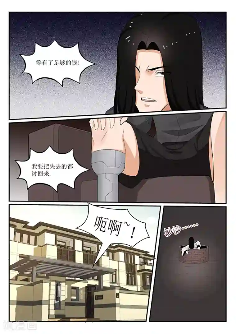 我的绝色总裁未婚妻第157话