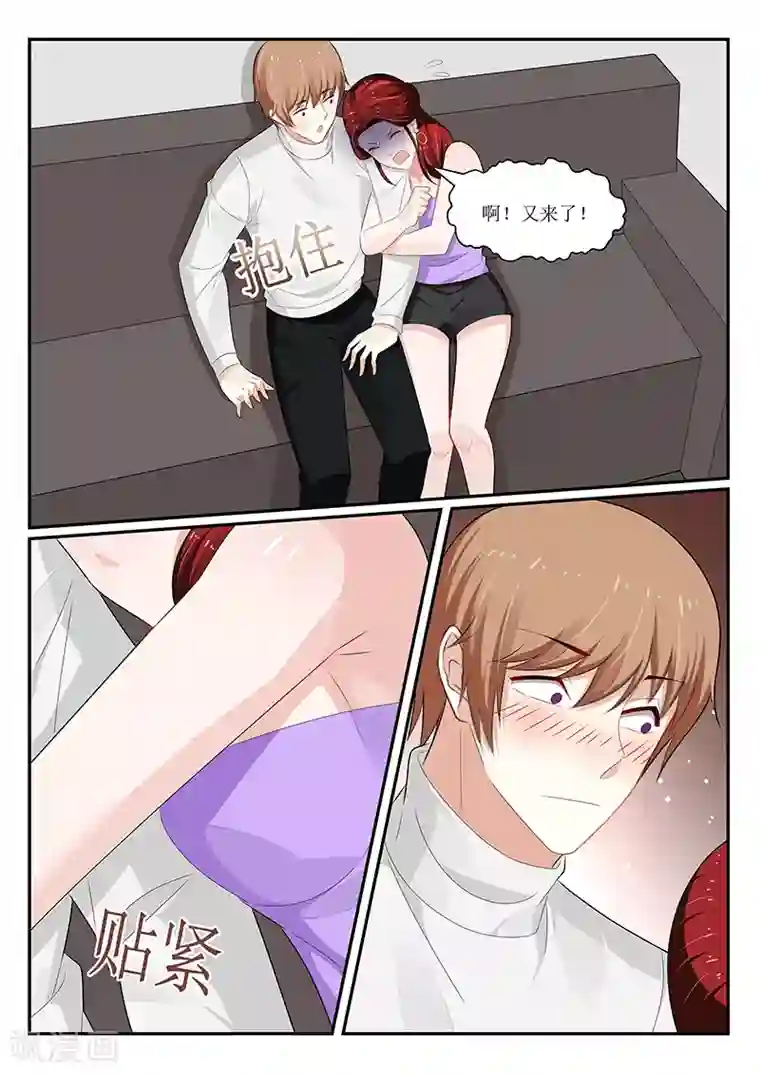 我的绝色总裁未婚妻第157话