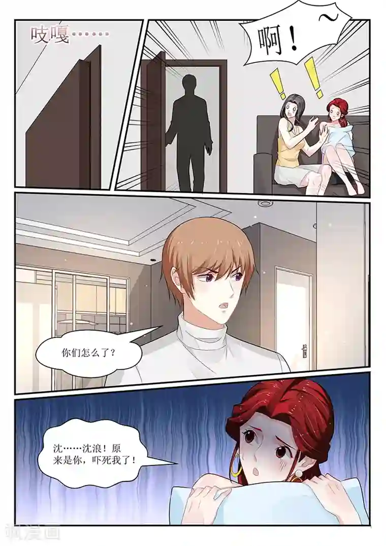 我的绝色总裁未婚妻第157话