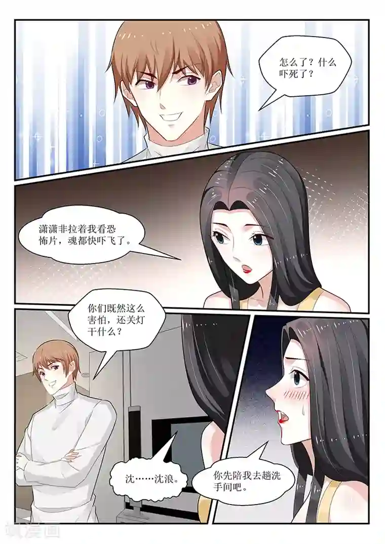 我的绝色总裁未婚妻第157话