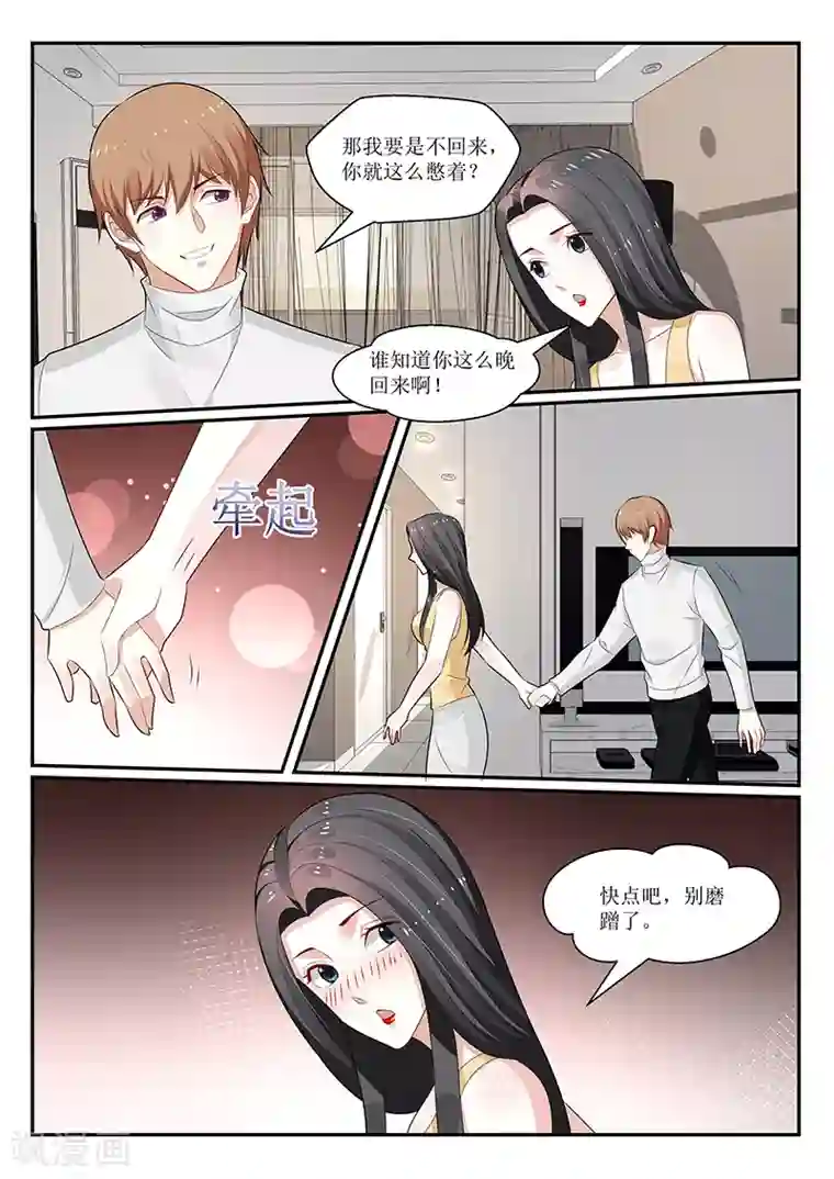 我的绝色总裁未婚妻第157话