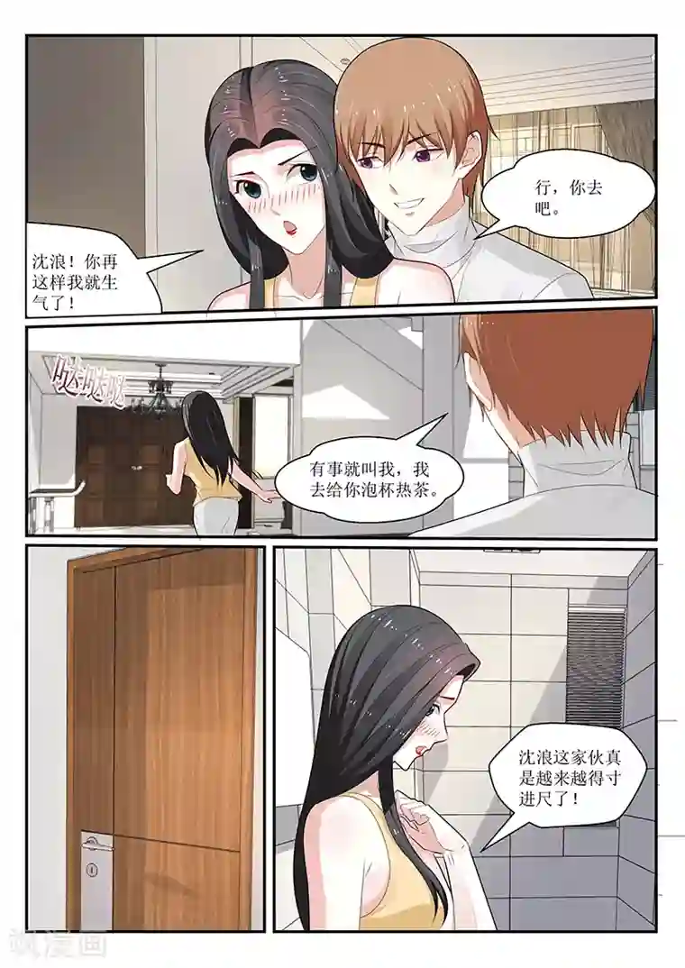 我的绝色总裁未婚妻第157话