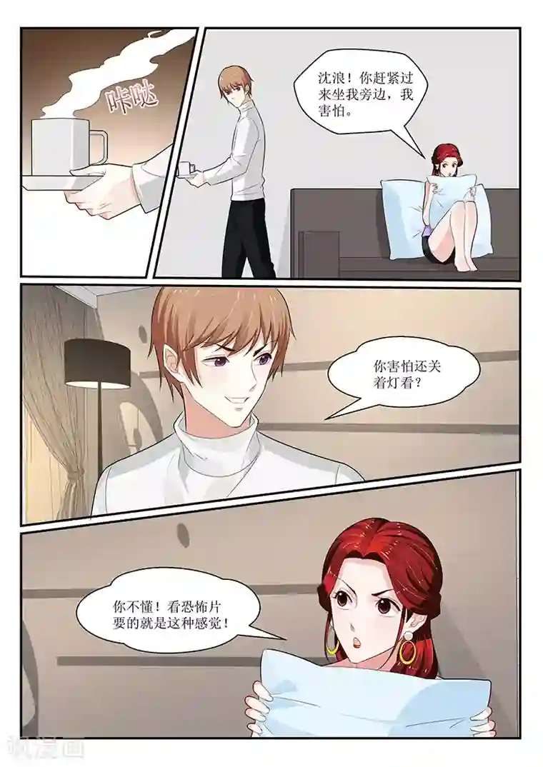 我的绝色总裁未婚妻第157话