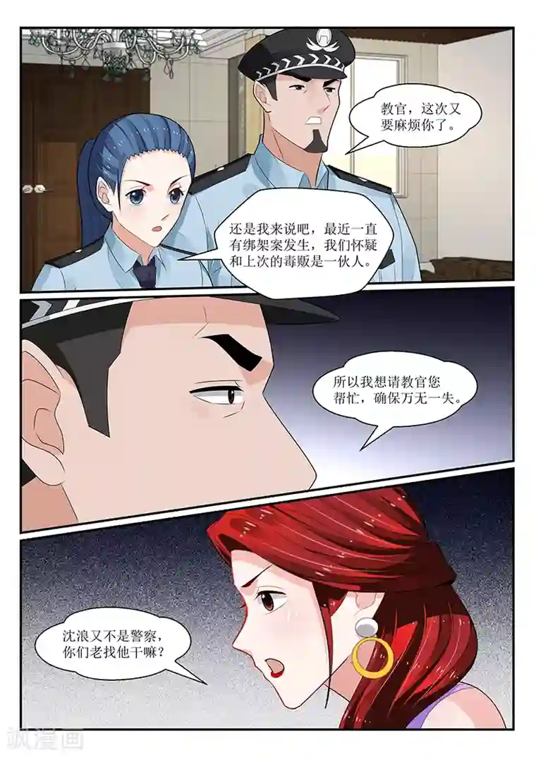 我的绝色总裁未婚妻第158话