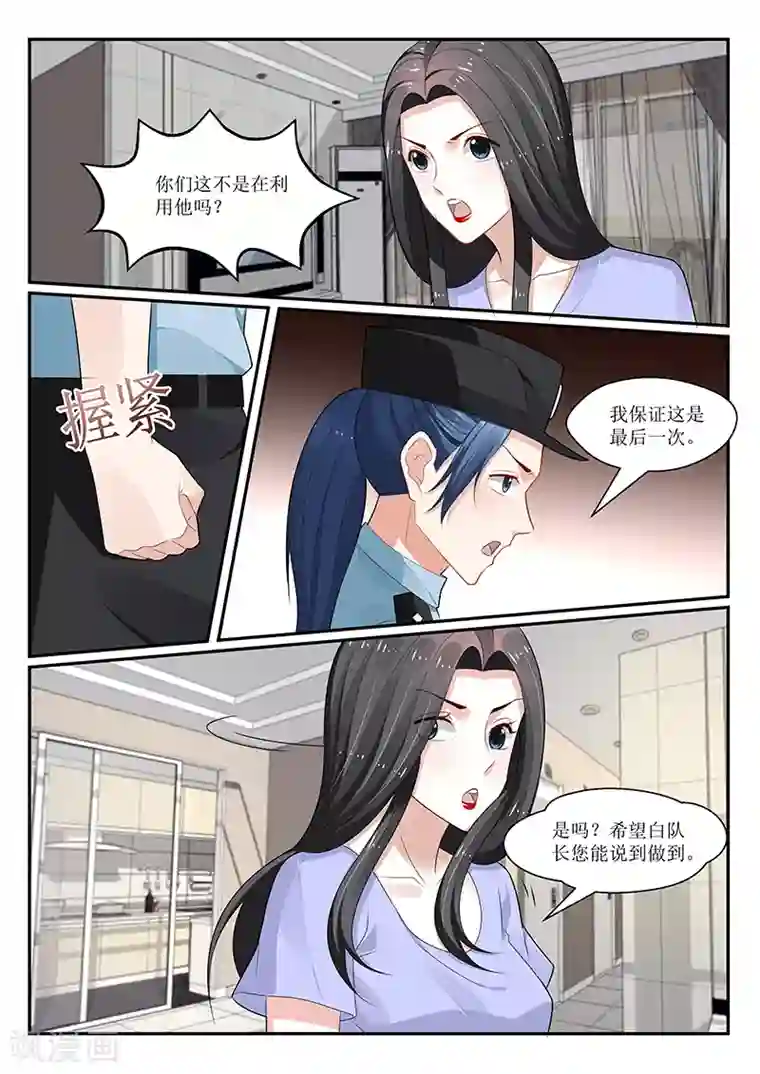 我的绝色总裁未婚妻第158话