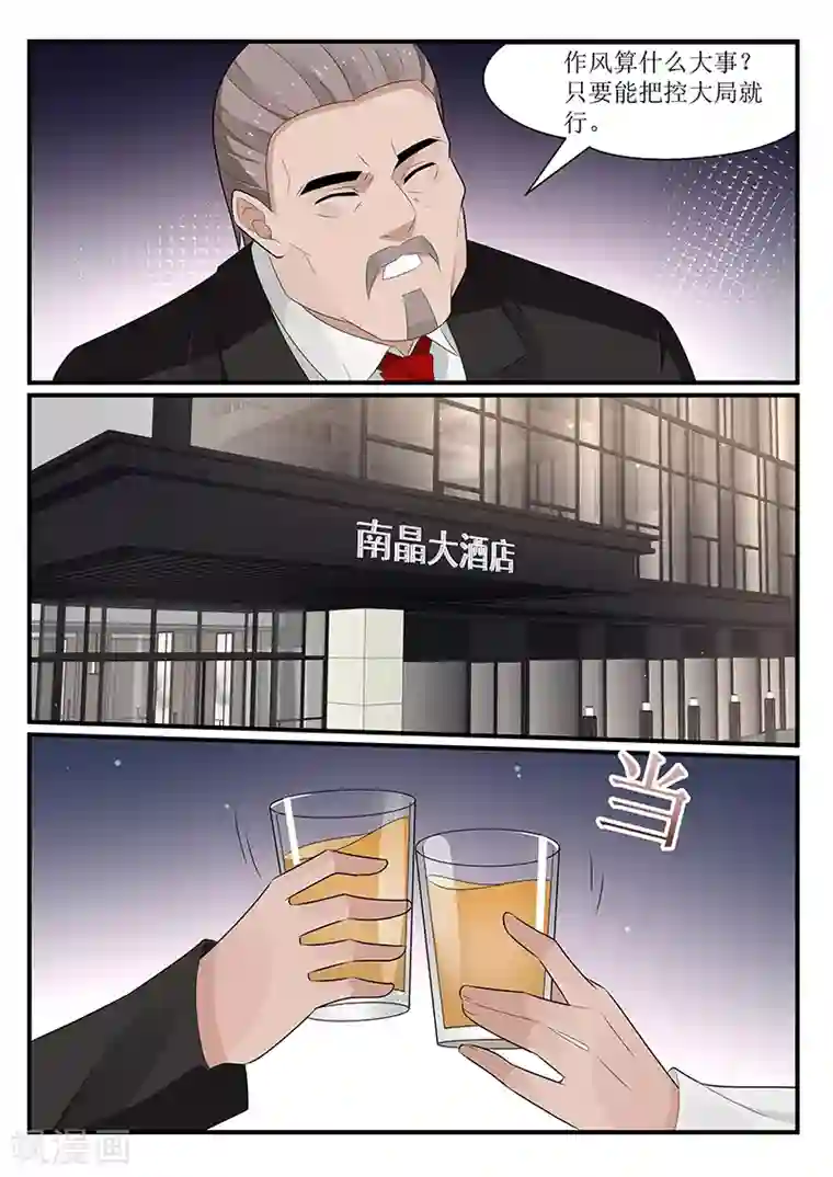 我的绝色总裁未婚妻第158话