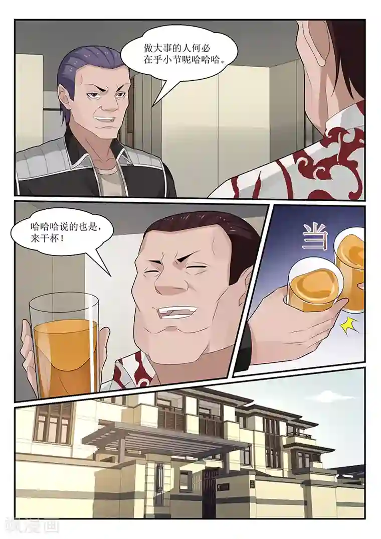 我的绝色总裁未婚妻第158话