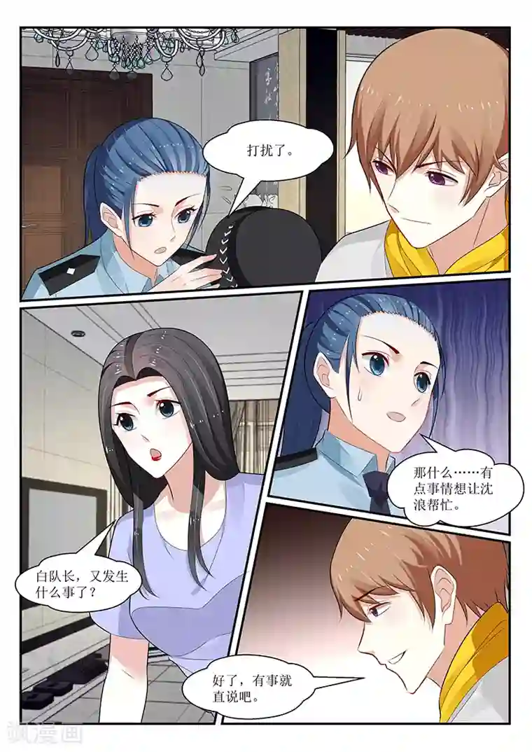 我的绝色总裁未婚妻第158话