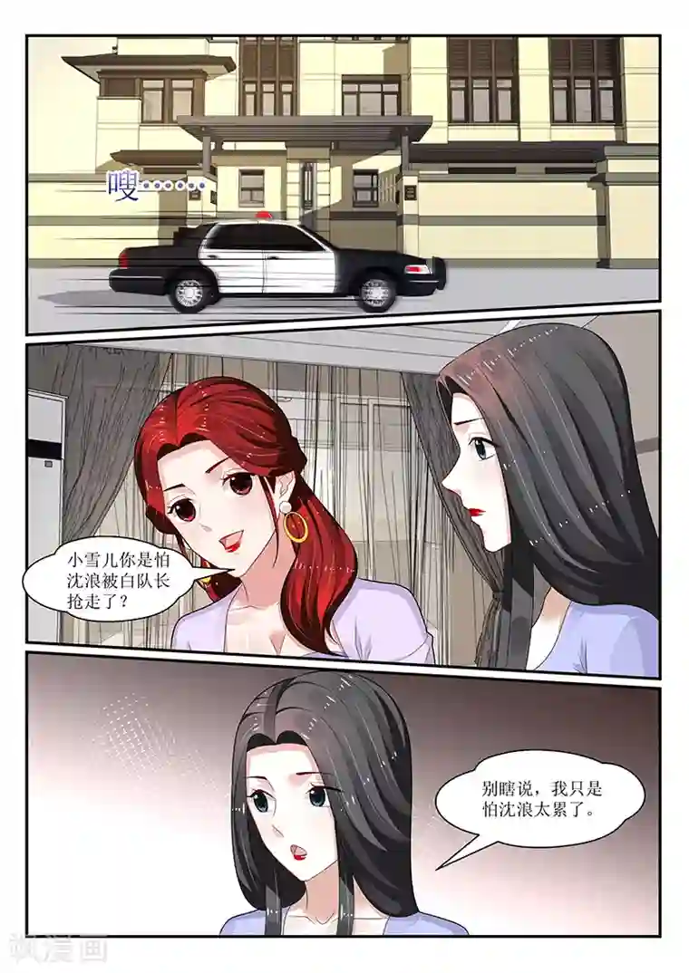 我的绝色总裁未婚妻第159话