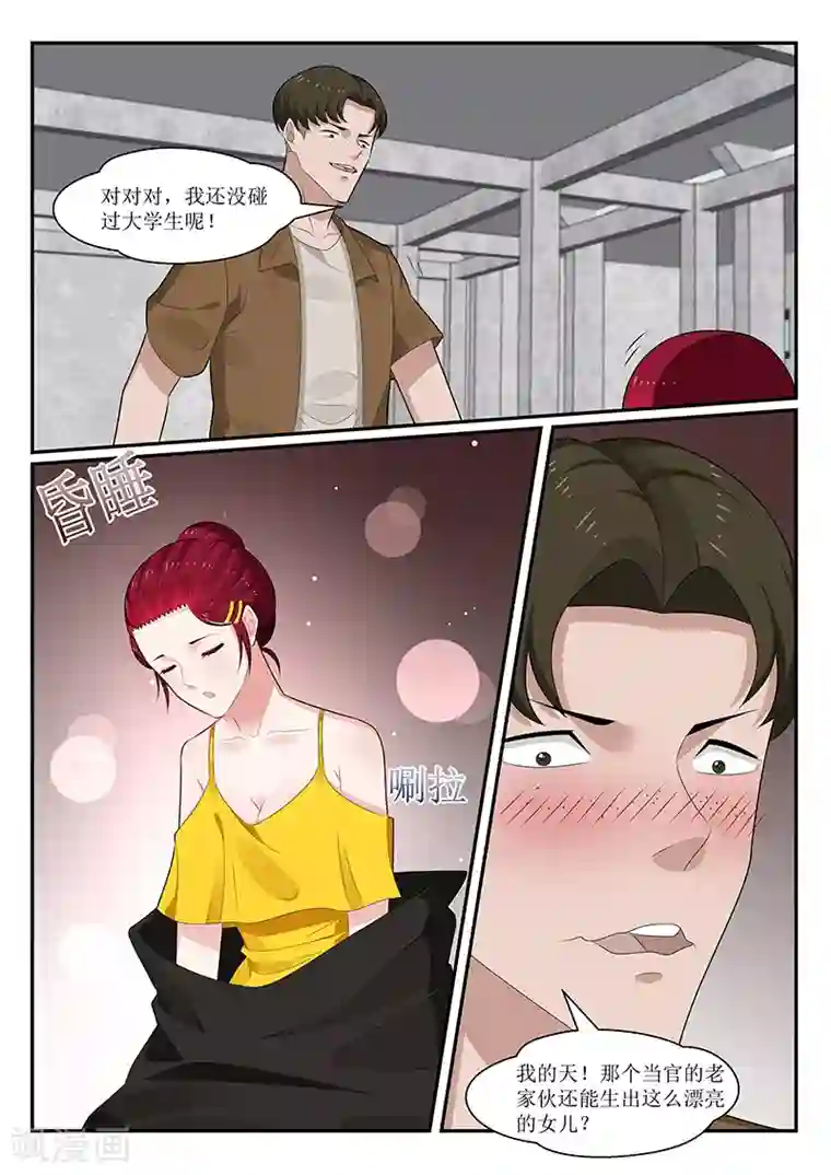 我的绝色总裁未婚妻第159话