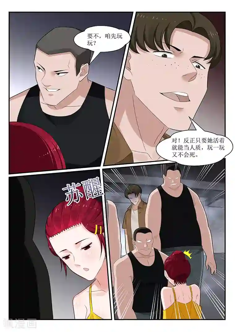 我的绝色总裁未婚妻第159话