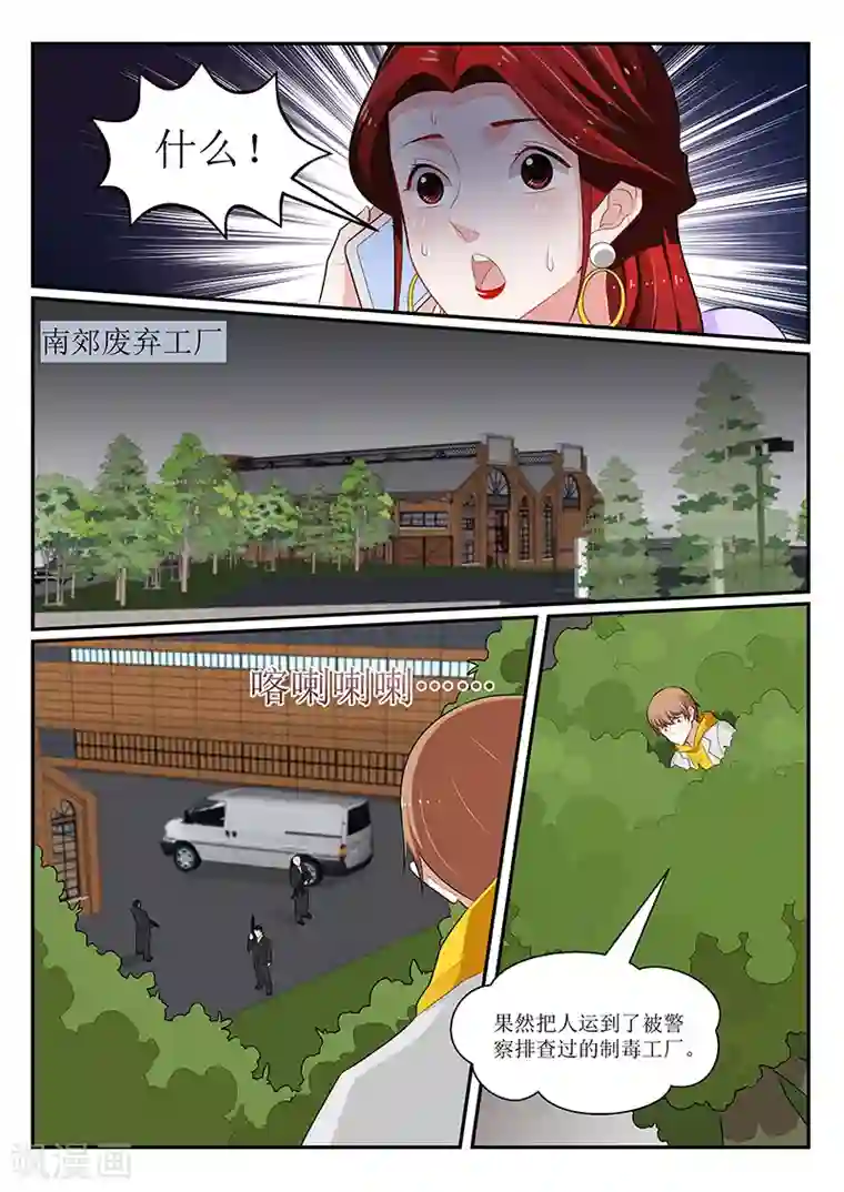 我的绝色总裁未婚妻第159话