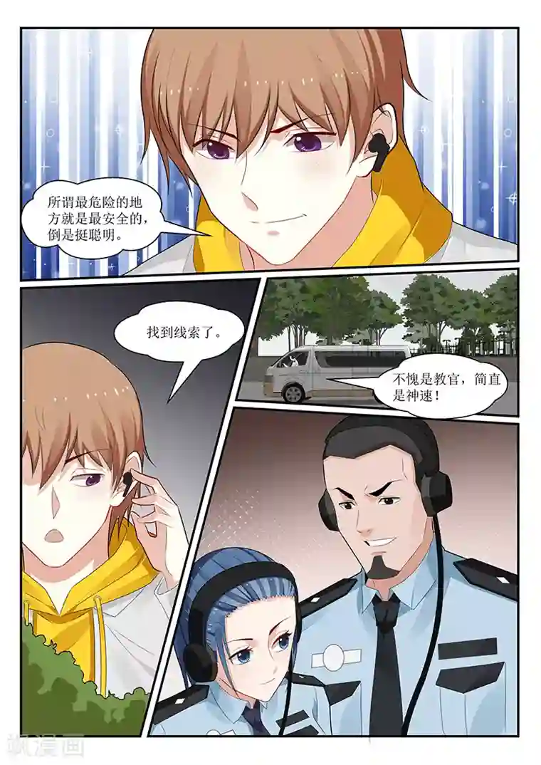 我的绝色总裁未婚妻第159话