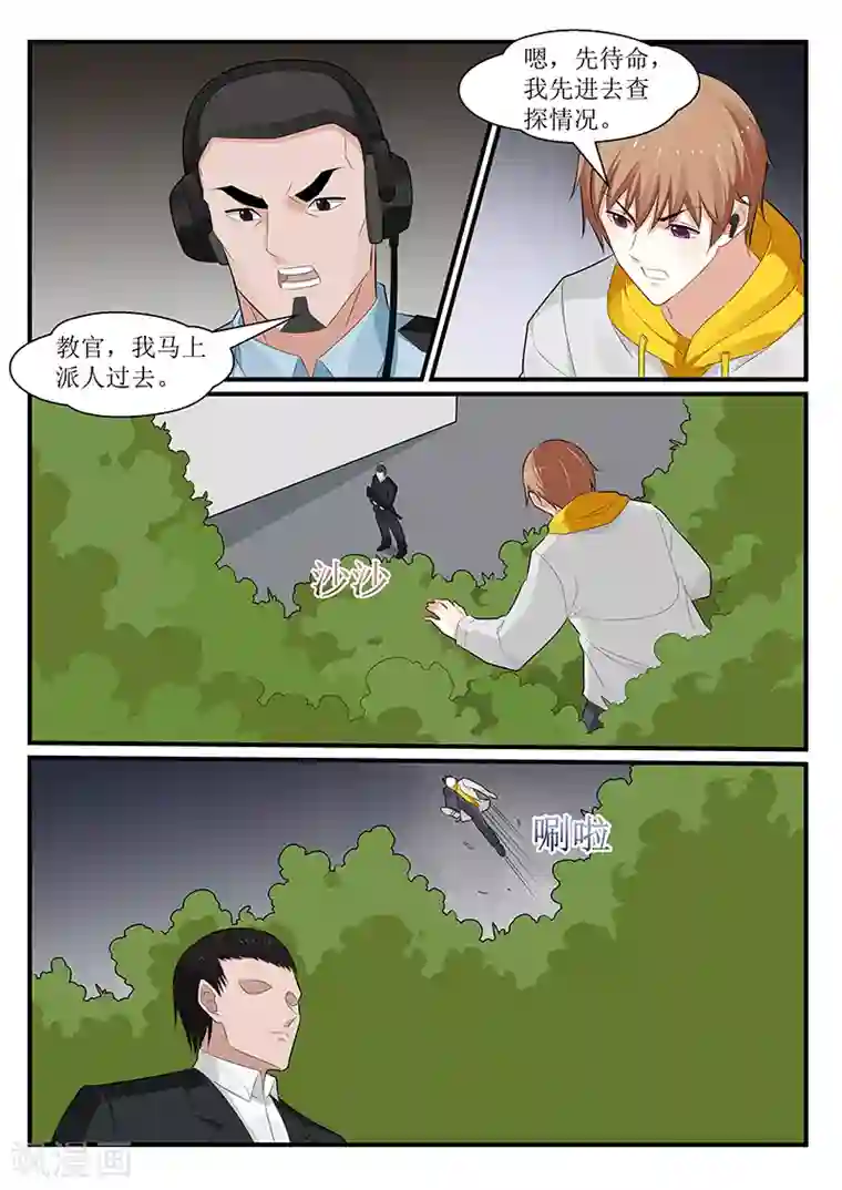 我的绝色总裁未婚妻第159话