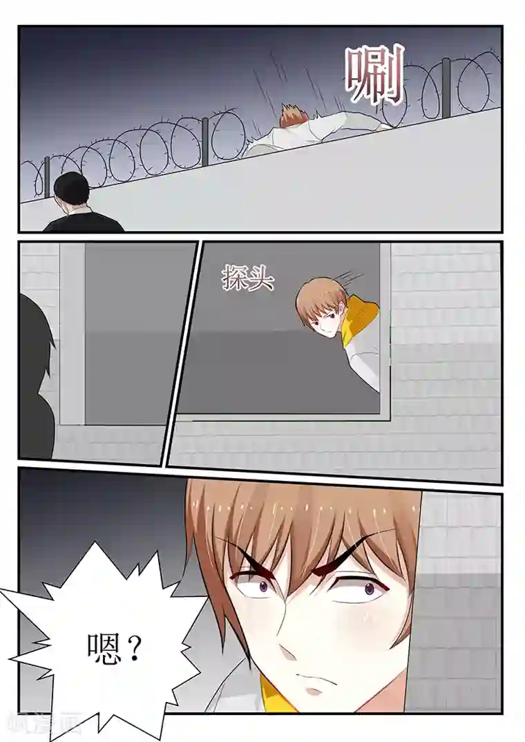 我的绝色总裁未婚妻第159话