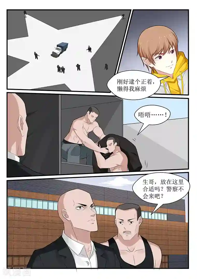 我的绝色总裁未婚妻第159话