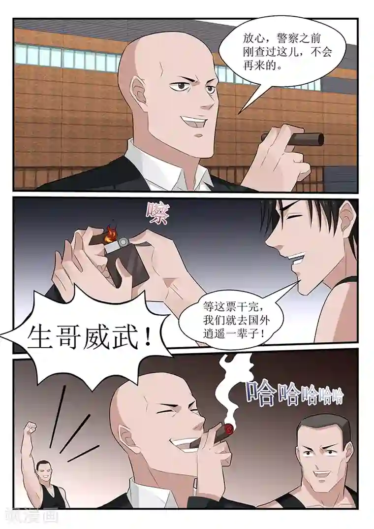 我的绝色总裁未婚妻第159话