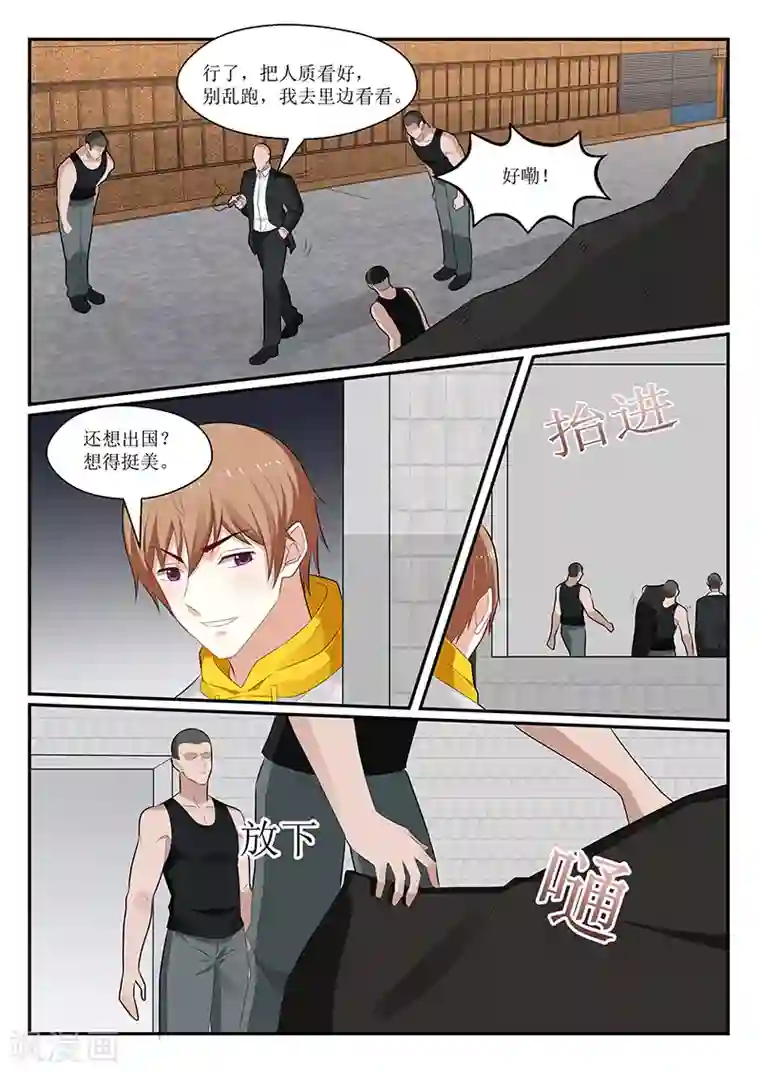 我的绝色总裁未婚妻第159话