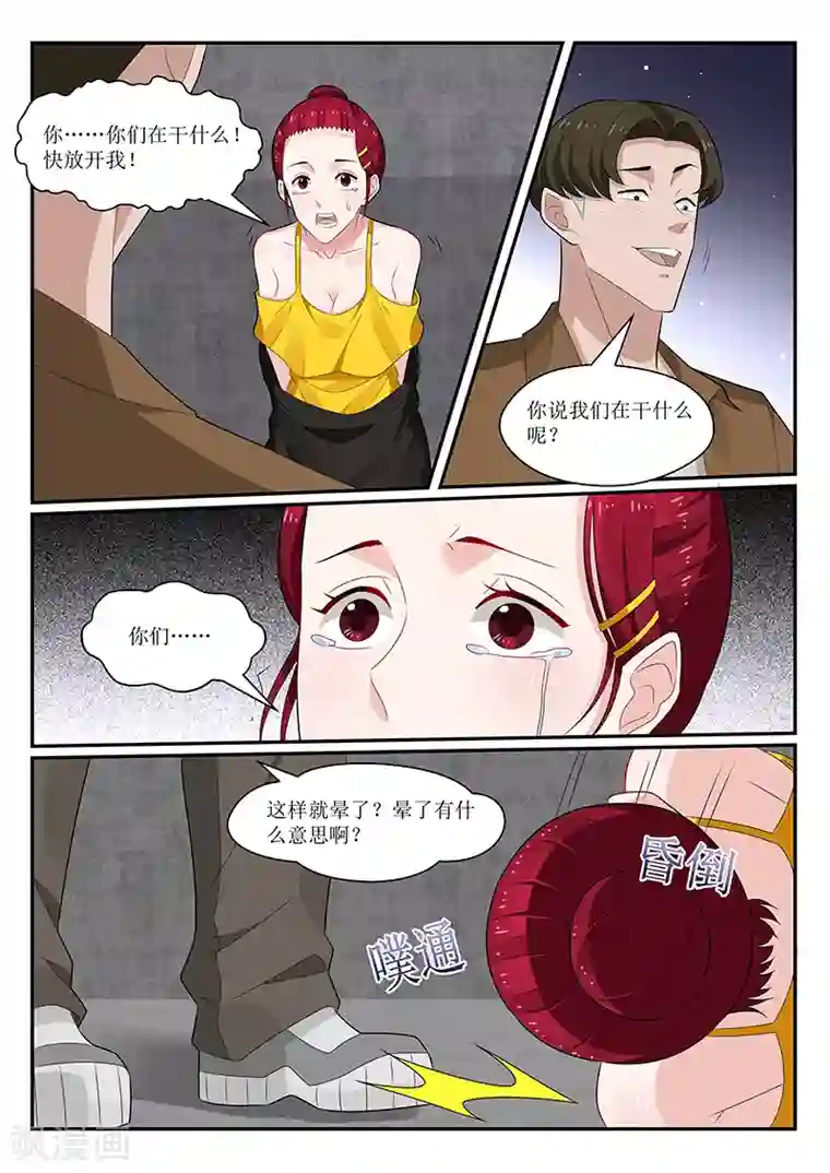 我的绝色总裁未婚妻第160话