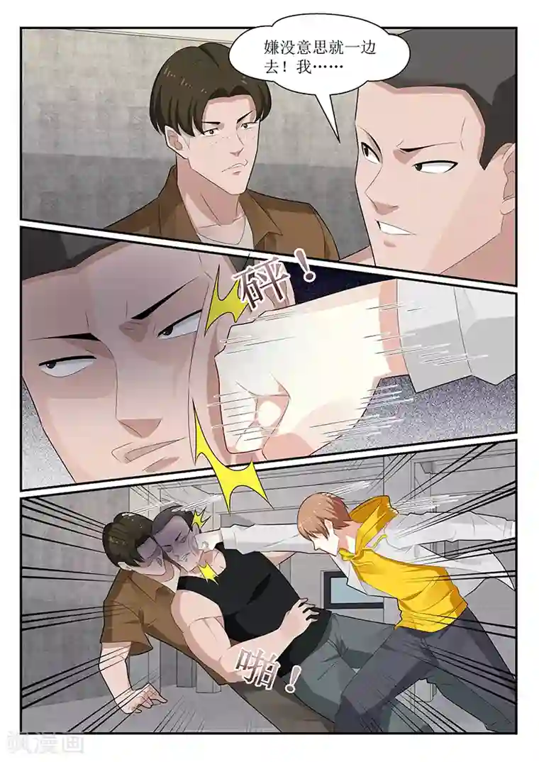 我的绝色总裁未婚妻第160话