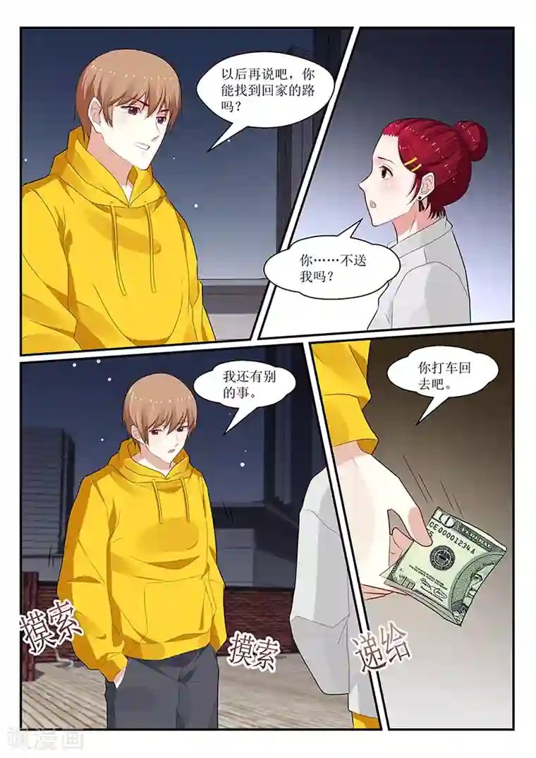 我的绝色总裁未婚妻第160话