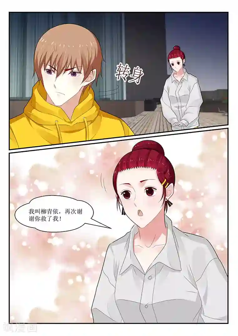 我的绝色总裁未婚妻第160话