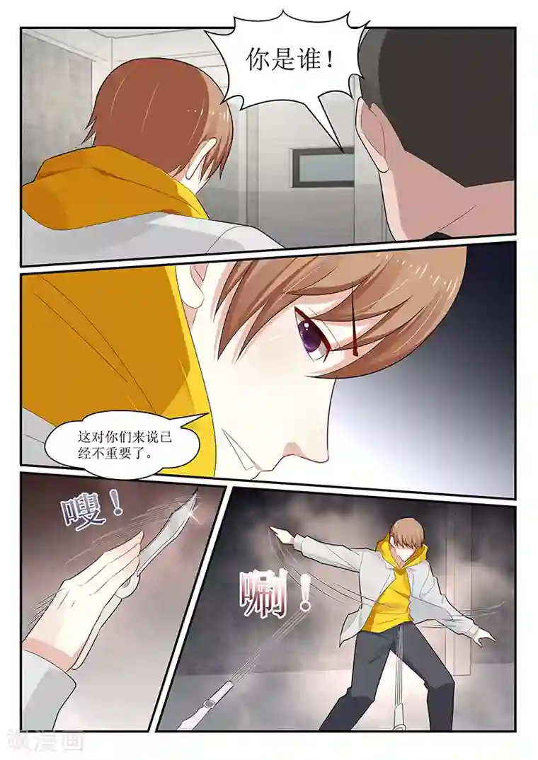 我的绝色总裁未婚妻第160话