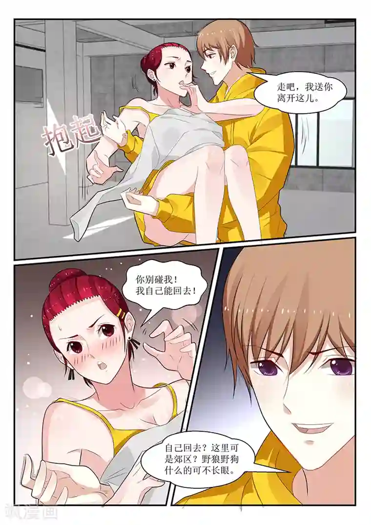 我的绝色总裁未婚妻第160话