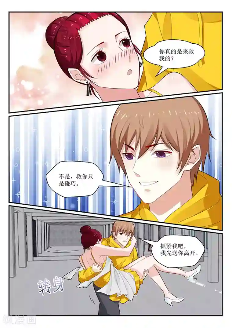 我的绝色总裁未婚妻第160话