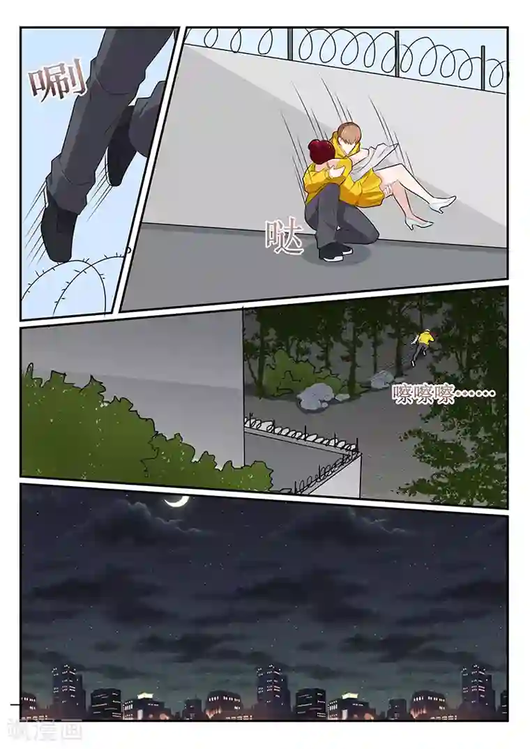 我的绝色总裁未婚妻第160话