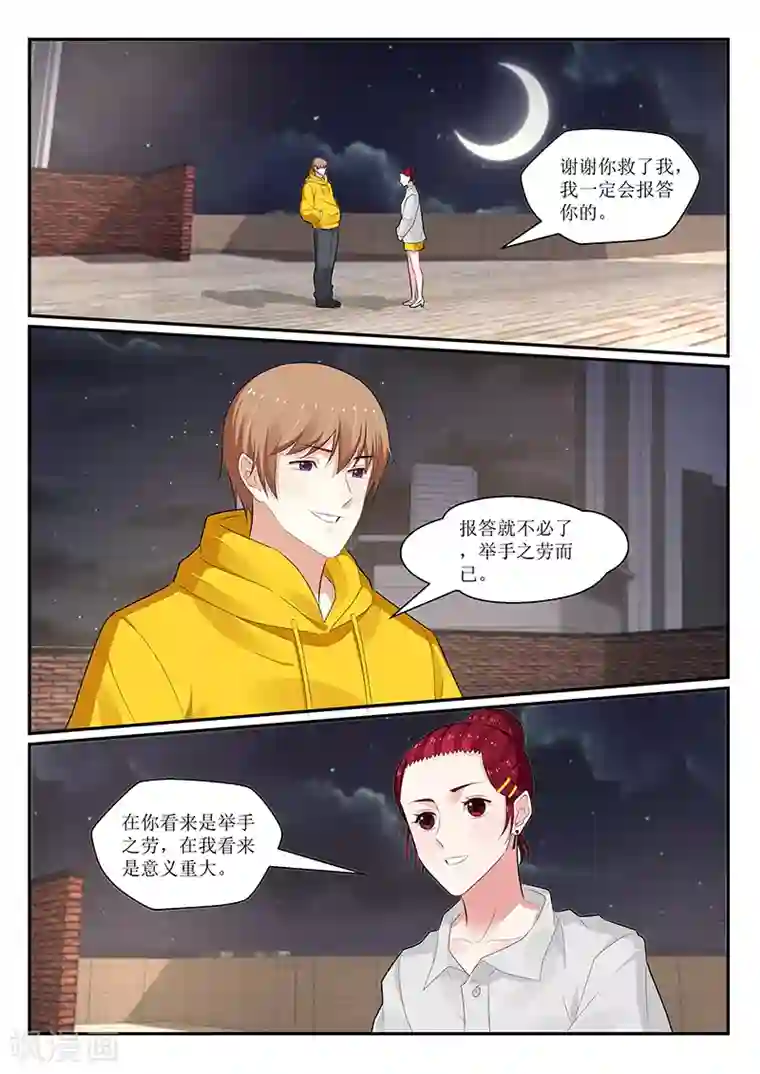 我的绝色总裁未婚妻第160话