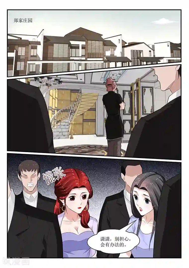 我的绝色总裁未婚妻第161话