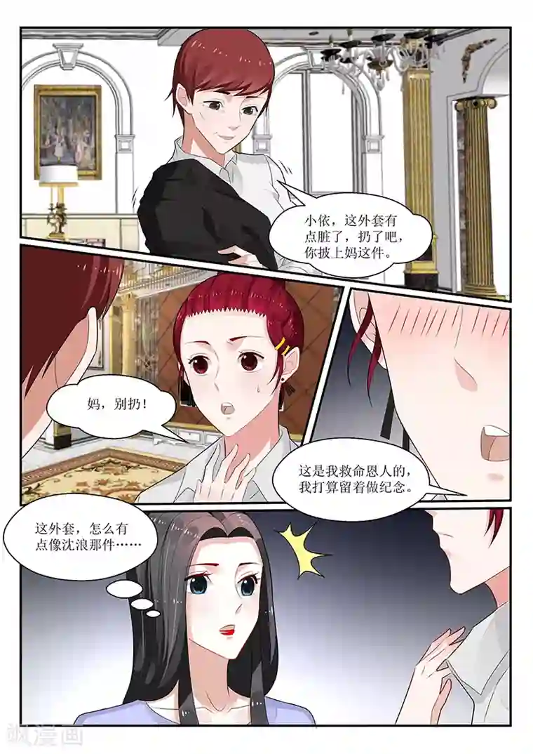 我的绝色总裁未婚妻第161话