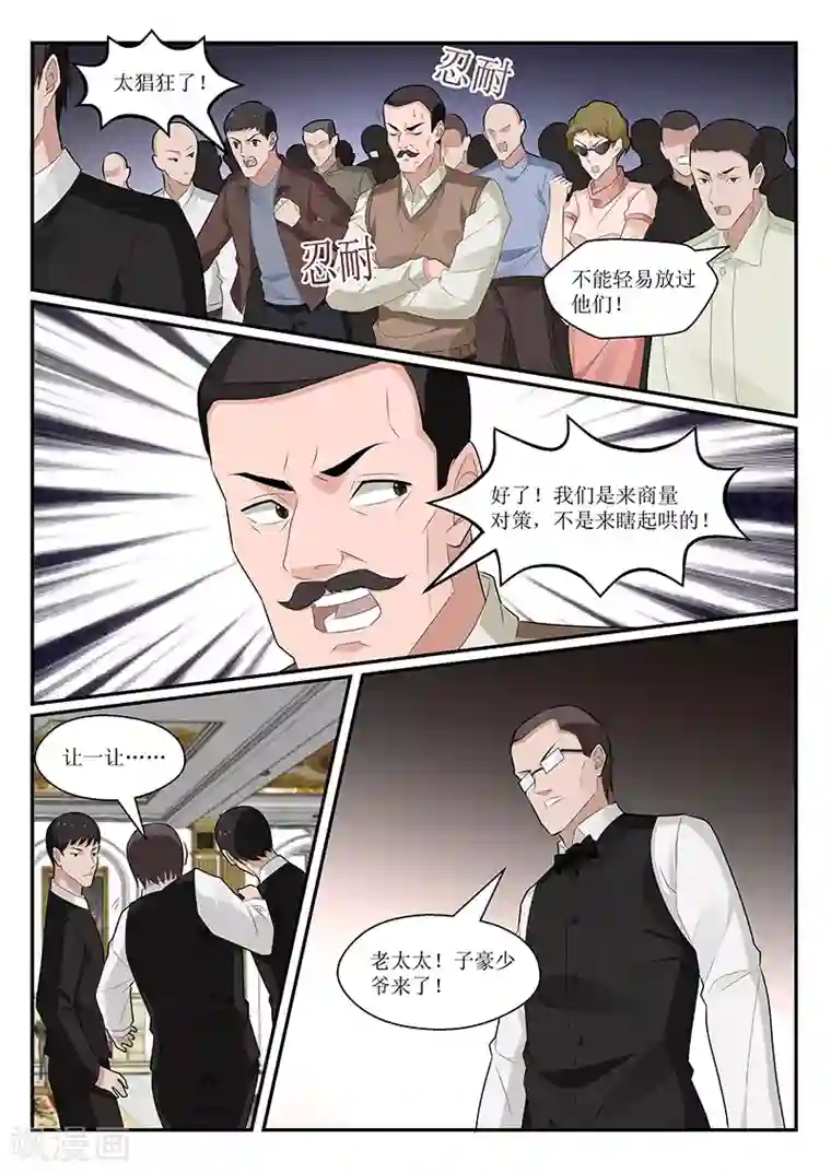 我的绝色总裁未婚妻第161话