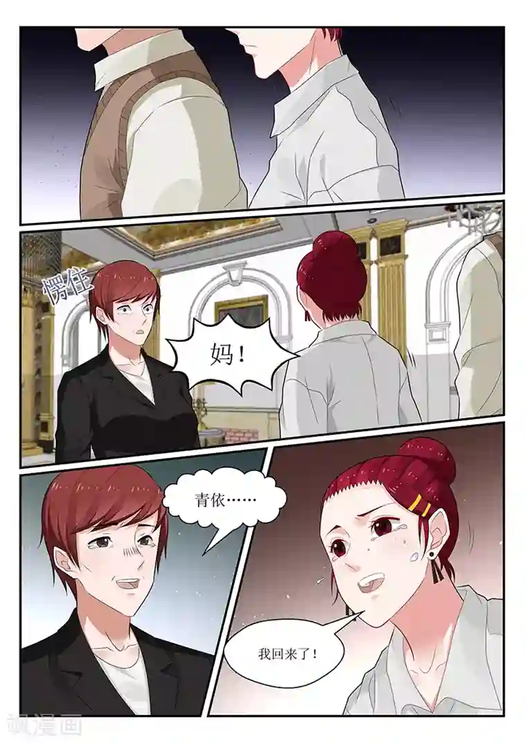 我的绝色总裁未婚妻第161话