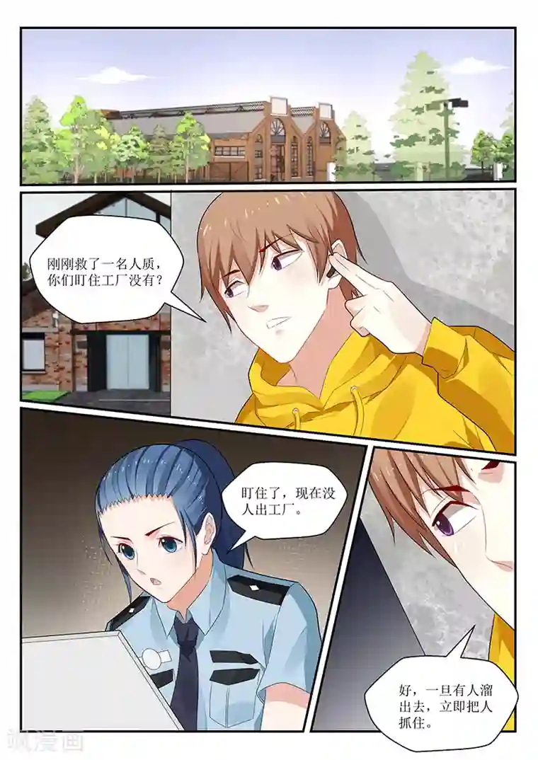 我的绝色总裁未婚妻第162话