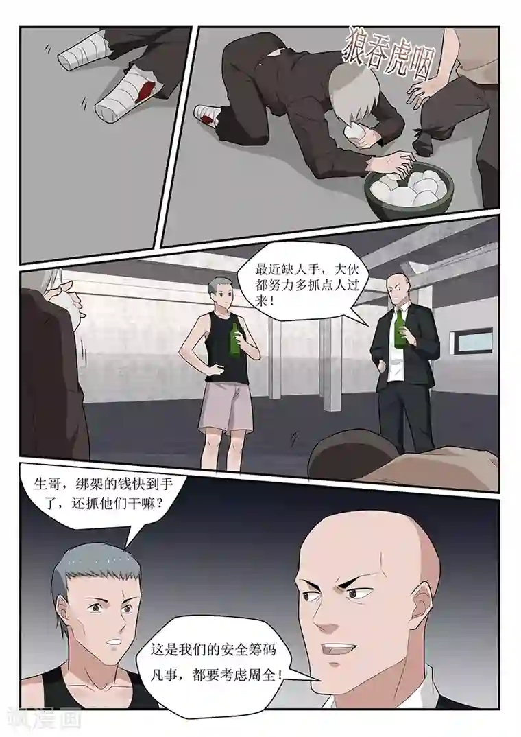 我的绝色总裁未婚妻第162话